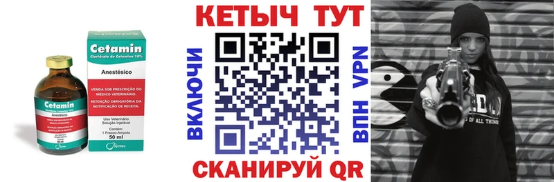 Кетамин ketamine  Лобня 