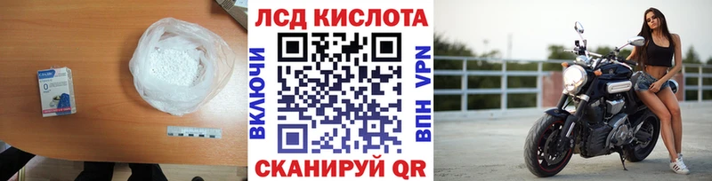 Лсд 25 экстази кислота  закладка  Лобня 